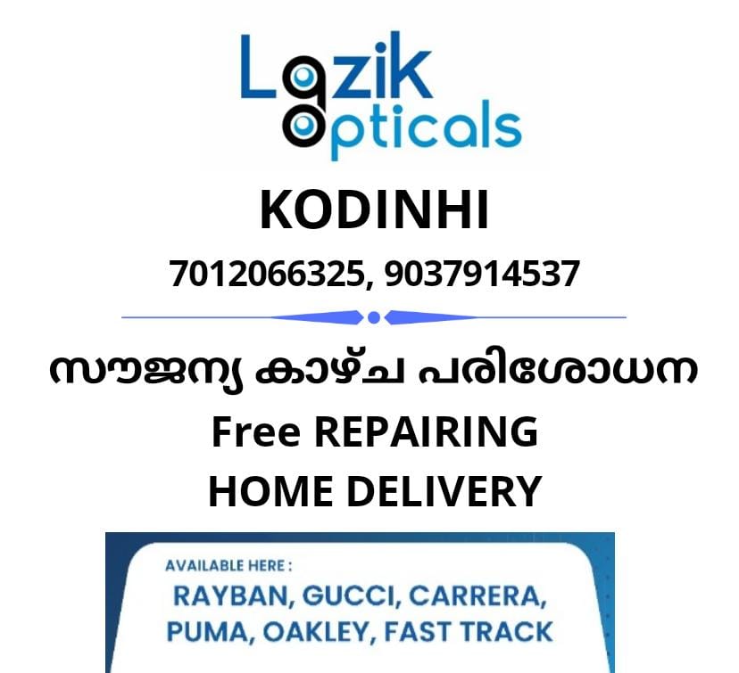 LAZIK OPTICALS KODINHI
